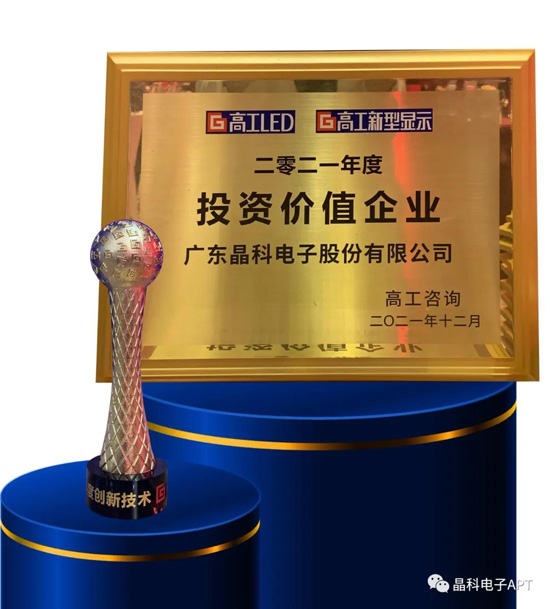 NG集团电子获奖.jpg